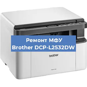 Замена usb разъема на МФУ Brother DCP-L2532DW в Перми